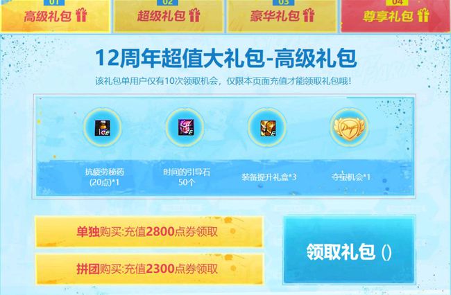 DNF夏日套拼团活动购买攻略_52z.com