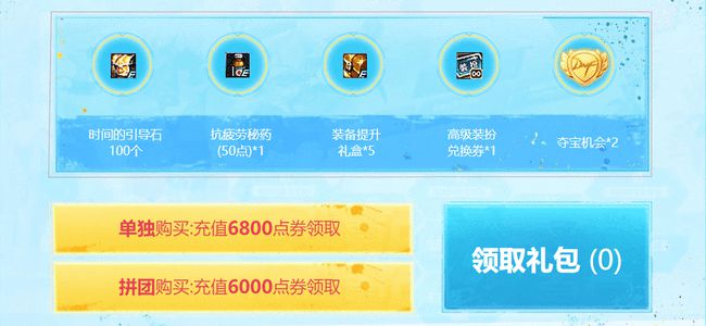 DNF夏日套拼团活动购买攻略_52z.com