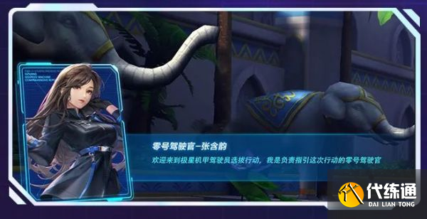 qq飞车怎么为张含韵打call？每周为张含韵打call攻略[多图]图片3