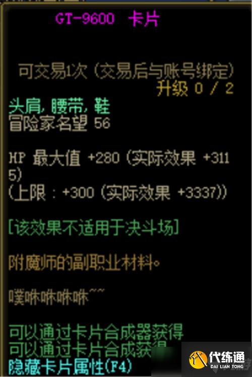 DNF巨龙装备参与奥兹玛打造指南