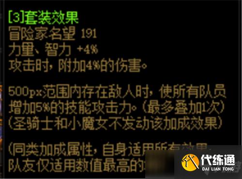 DNF巨龙装备参与奥兹玛打造指南