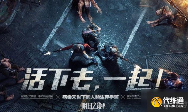 明日之后营地挑战boss怎么打？小技巧带你快速上手