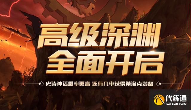 dnf裂缝注视者前置任务攻略：裂缝注视者前置任务完成方法！[多图]图片1