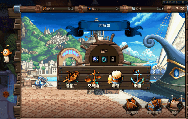 dnf大飞空时代素喃隐藏特产大全