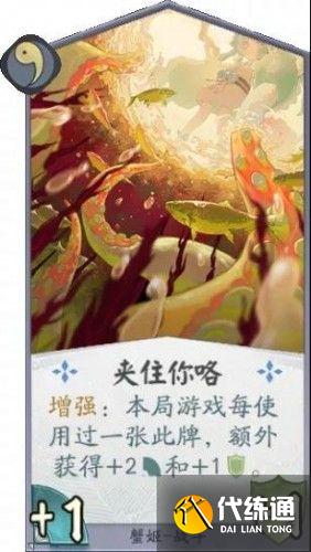 阴阳师百闻牌蟹姬卡组搭配攻略，蟹姬卡组搭配思路方案推荐[多图]图片3
