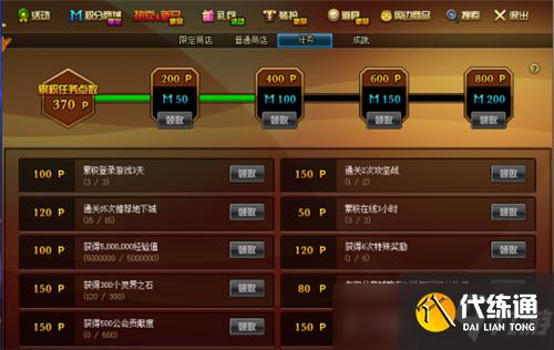 DNF黑鸦遴选希洛克加速毕业