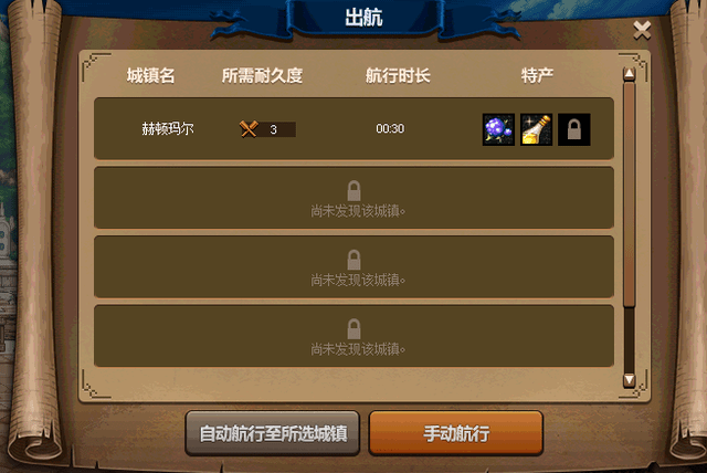 dnf大飞空时代素喃隐藏特产大全