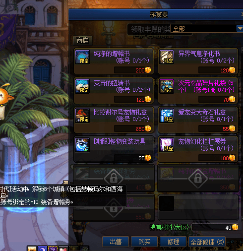 dnf大飞空时代素喃隐藏特产大全