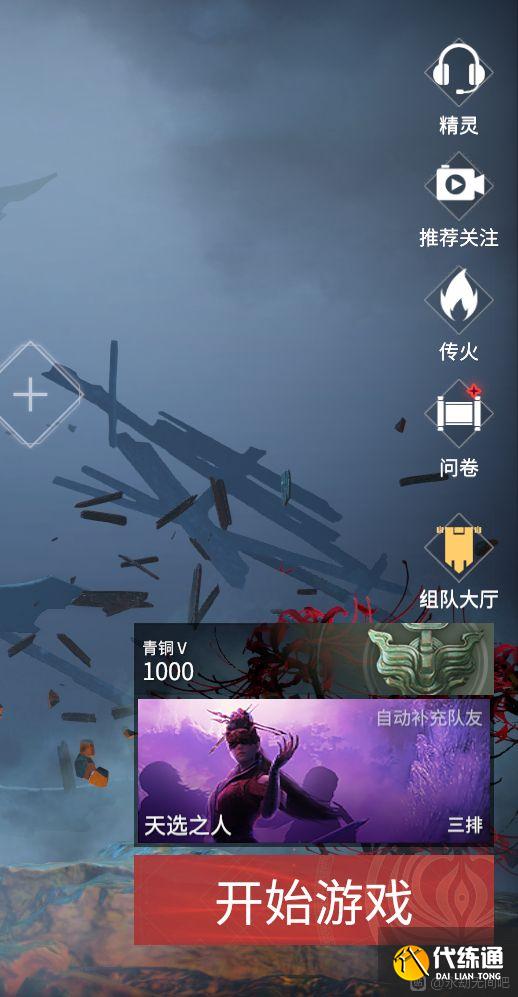 永劫无间传火活动怎么玩？传火活动攻略及奖励大全[多图]图片2