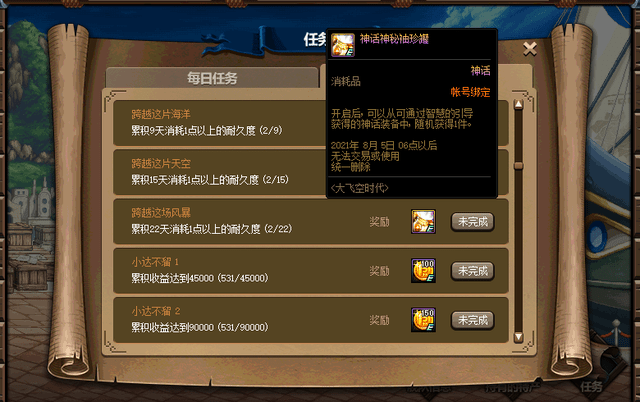 dnf大飞空时代素喃隐藏特产大全