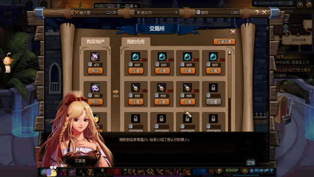 dnf大飞空时代素喃隐藏特产大全