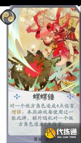 阴阳师百闻牌蟹姬卡组搭配攻略，蟹姬卡组搭配思路方案推荐[多图]图片6