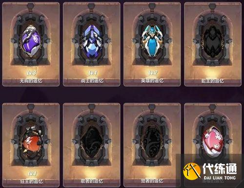 崩坏3往世乐土怎么查看剧情