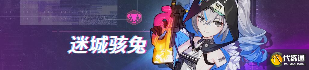 崩坏3薪炎之律者辅助选择