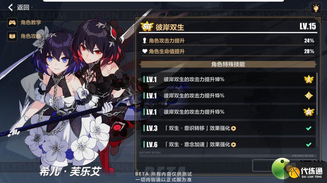 崩坏3往世乐土记忆碎片的作用