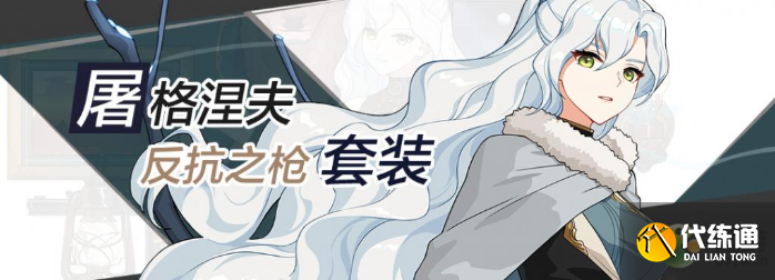 崩坏3薪炎之律者辅助选择