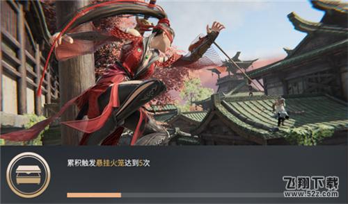 《永劫无间》悬挂火笼任务攻略_52z.com