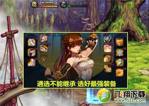 dnf遴选属性激活方法攻略_52z.com