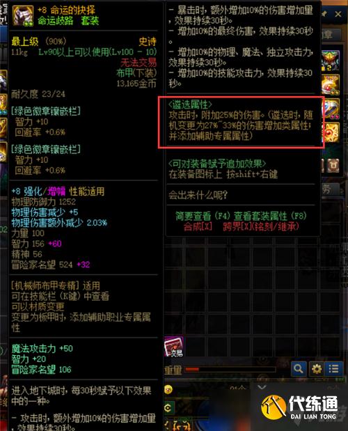 DNF恐怖之瞳即将开放兑换