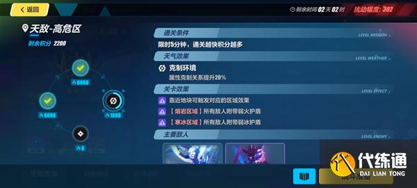 崩坏3弱火护盾怎么打