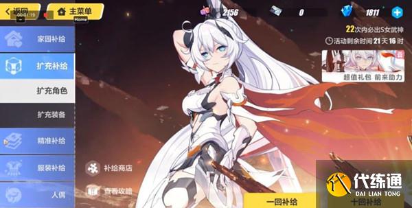 崩坏3弱火护盾怎么打