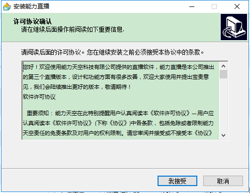 能力直播客户端