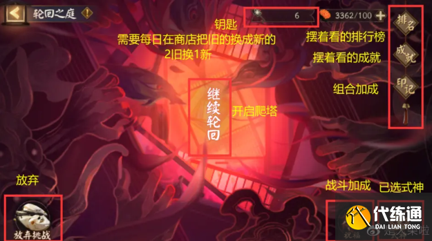 阴阳师轮回之庭阵容推荐：SP面灵气轮回之庭高分通关攻略[多图]图片1