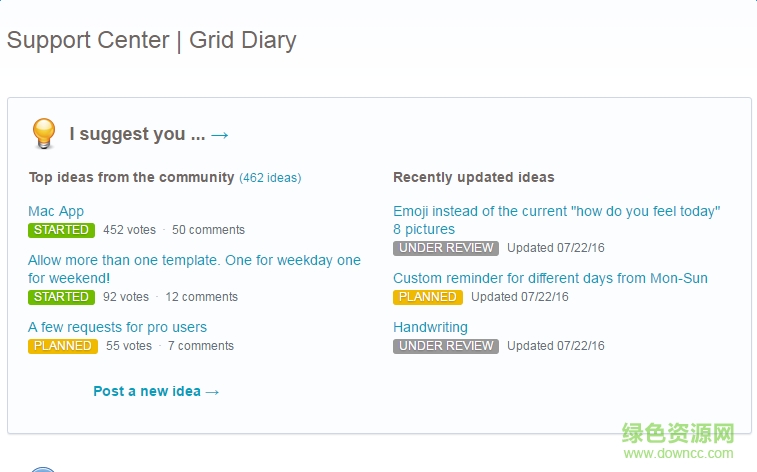 格志日记电脑版下载
