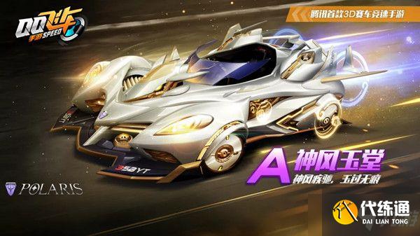 qq飞车手游赛车梦工厂多少钱出？2021赛车梦工厂活动抽奖价格一览