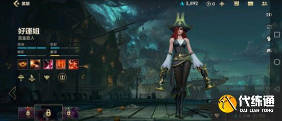 英雄联盟手游好运姐女枪玩法详解