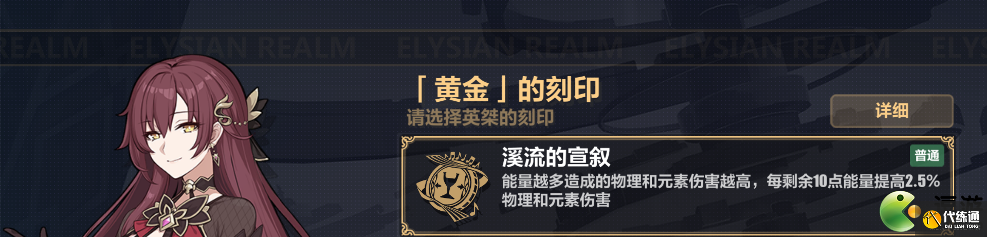 崩坏3往世乐土理之律者高分攻略