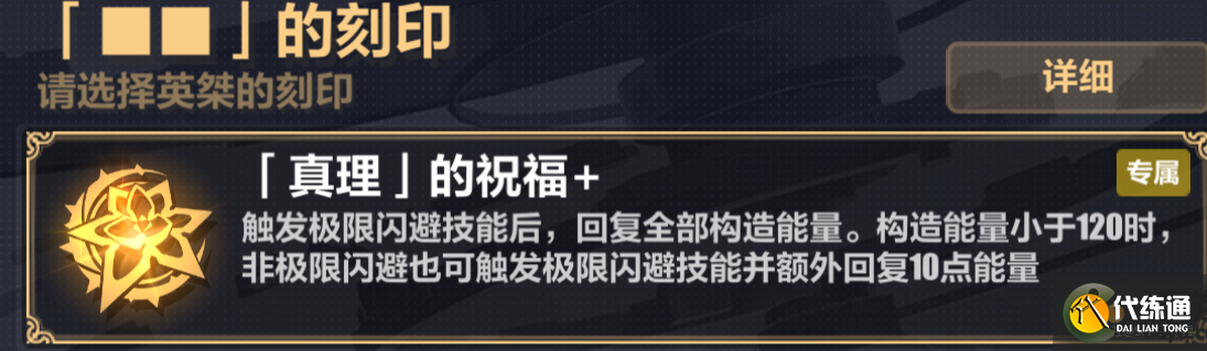 崩坏3往世乐土理之律者高分攻略