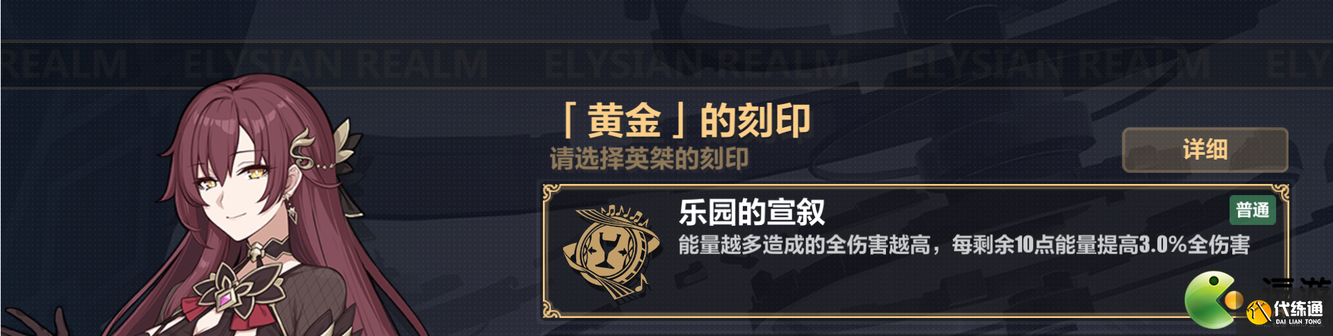 崩坏3往世乐土理之律者高分攻略