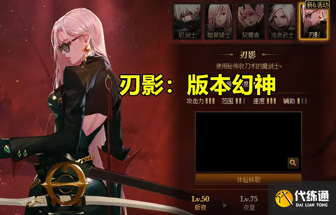 《DNF》8月全职业爆发伤害排名一览