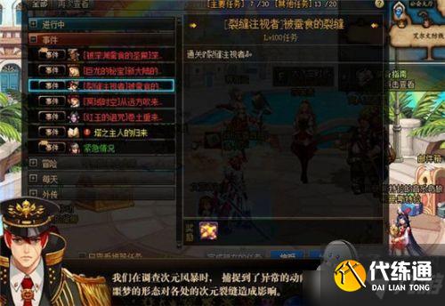 DNF100级新深渊终末的引导怎么开启？100级新深渊开启方法图文一览