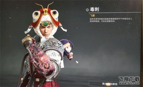 《永劫无间》龙魂宝藏获取攻略_52z.com 《永劫无间》龙魂宝藏获取攻略_52z.com