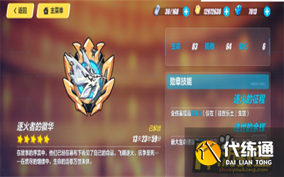 崩坏3往世乐土150怎么过