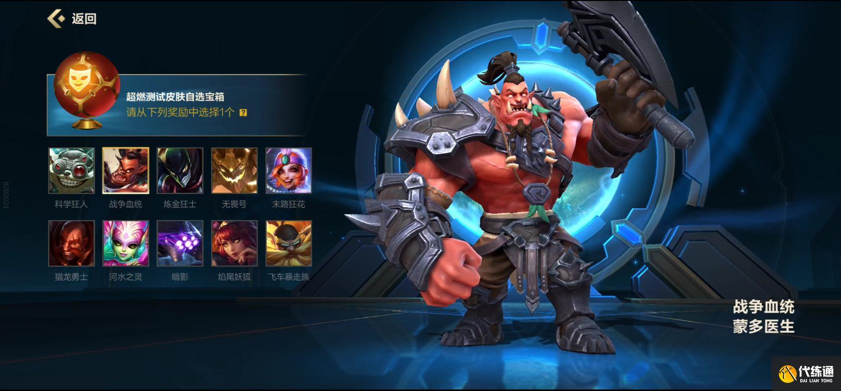 LOL手游超燃测试近期活动一览，玩家可直邀好友参与测试，每人2次