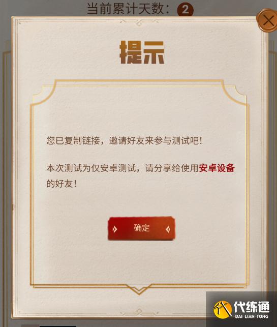 LOL手游超燃测试近期活动一览，玩家可直邀好友参与测试，每人2次