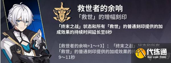 崩坏3往事乐土苍骑士月魂使用攻略大全