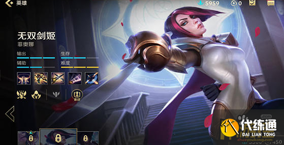 英雄联盟手游剑姬菲奥娜玩法攻略.png