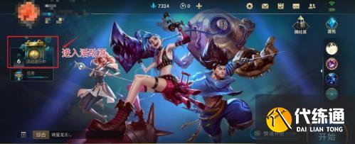 英雄联盟手游怎么赠送好友超燃测试资格？LOL手游超然测试资格赠送方法[多图]图片2