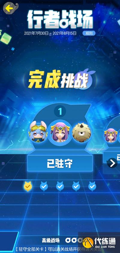 一起来捉妖风属性行者战场攻略大全