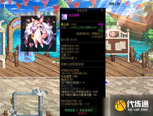 DNF赛丽亚被遗忘的功能