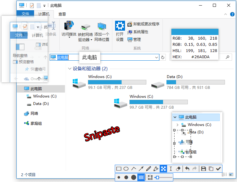 snipaste下载