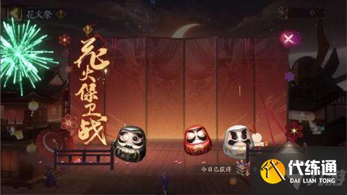 阴阳师2021夏日花火祭活动攻略大全