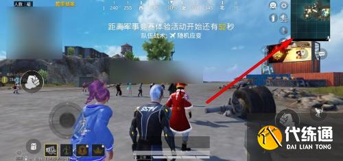 和平精英时空隧道怎么进