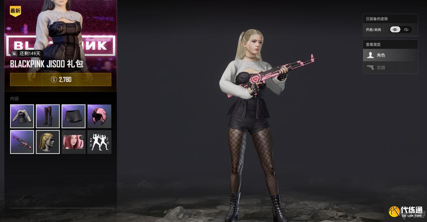 绝地求生BLACKPINK皮肤详细表现一览