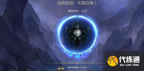 英雄联盟手游定位赛十连胜可得段位详解
