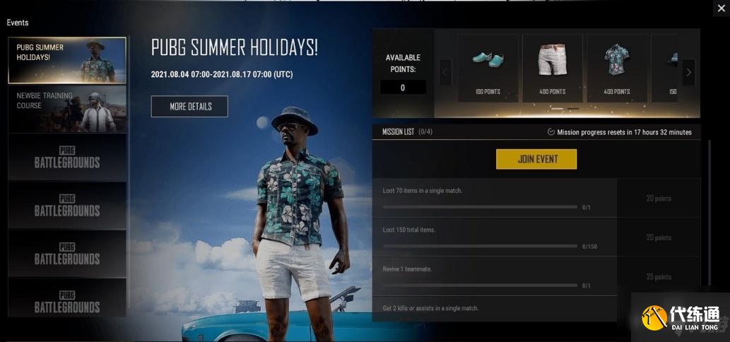 《绝地求生》13赛季特殊空投活动玩法详情一览